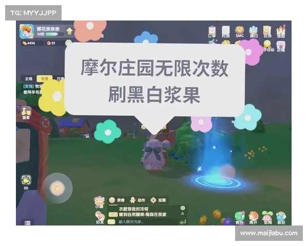 摩尔庄园白色浆果获取方法及其使用技巧全面解析 摩尔庄园白色浆果获取方法及其使用技巧全面解析