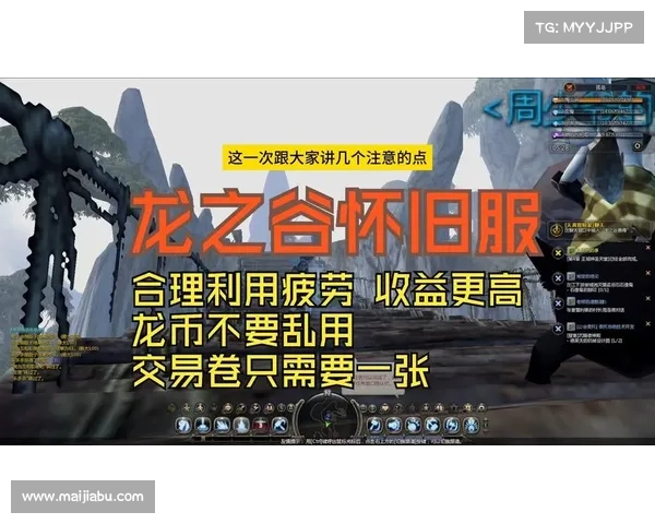龙之谷疲劳机制优化的四大建议与实用技巧分析