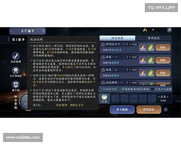 天刀手游称号系统提升策略大揭秘