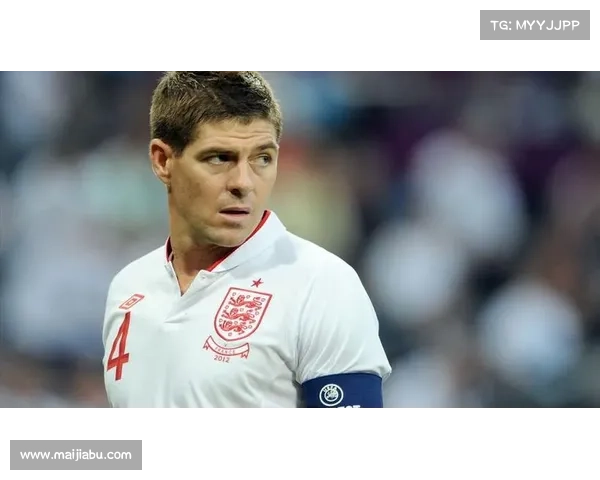 探秘杰拉德为何在英格兰国家队坚持身披象征核心力量的4号战袍