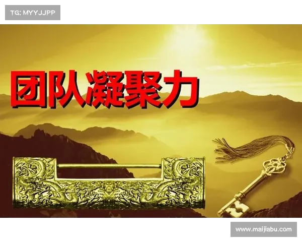 提升集体意识凝聚力量共同奋斗实现团队胜利的路径与策略