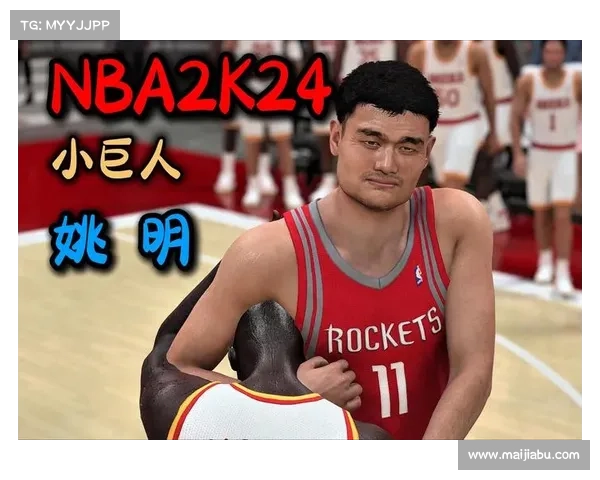 姚明传奇人生：从篮球巨星到电竞行业的跨界之路